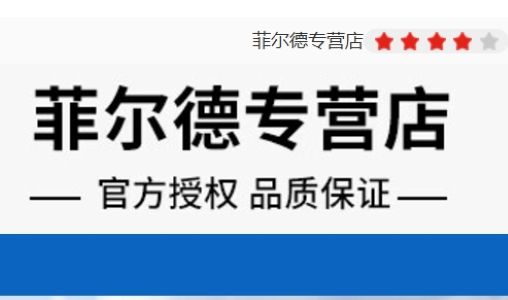 上海菲爾德儀表有限公司京東店鋪上線(xiàn)